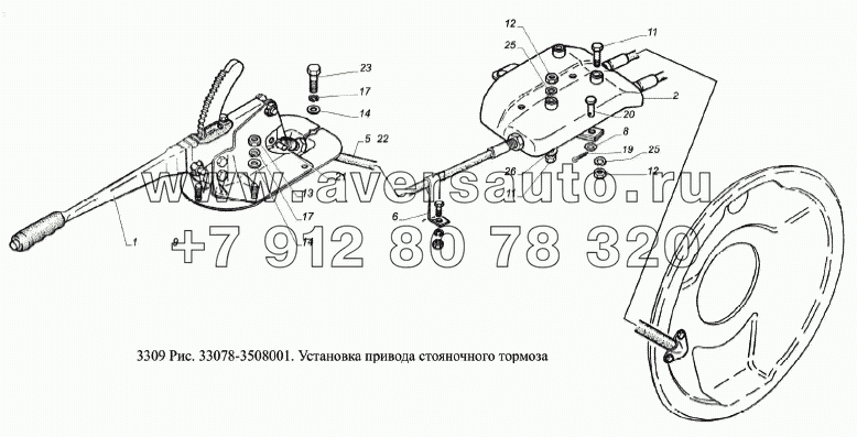 Установка стояночного тормоза